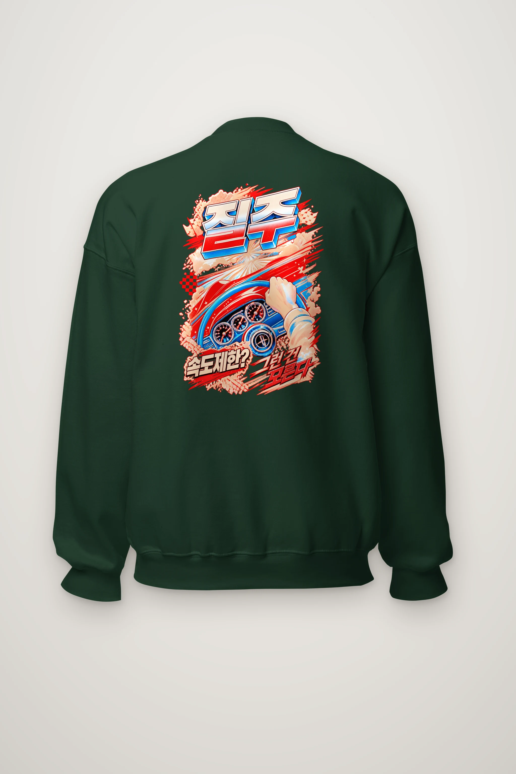 "속도제한? 결국 뚫는다" Heavy Blend Unisex Crewneck Sweatshirt