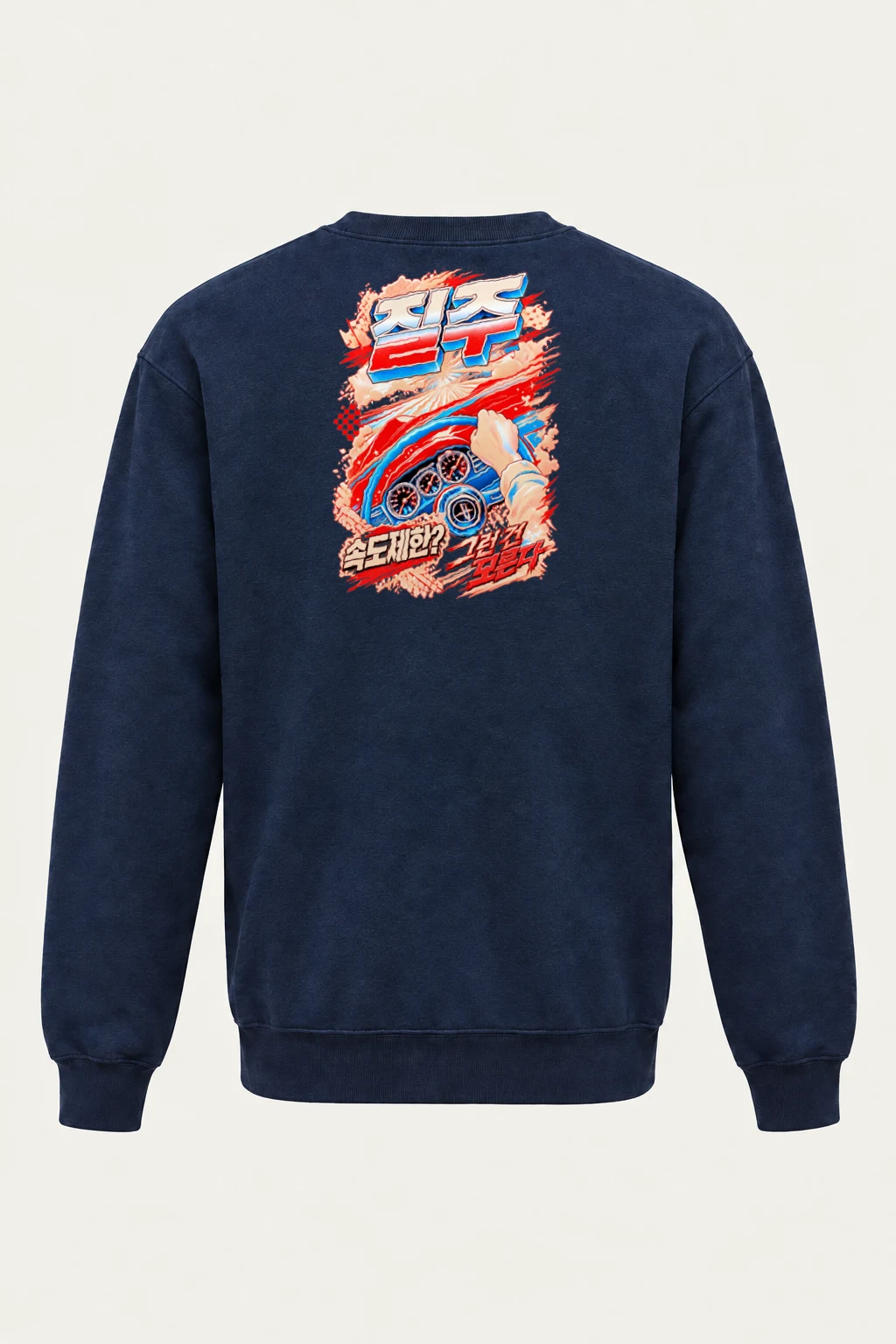 "속도제한? 결국 뚫는다" Heavy Blend Unisex Crewneck Sweatshirt | Gildan 18000