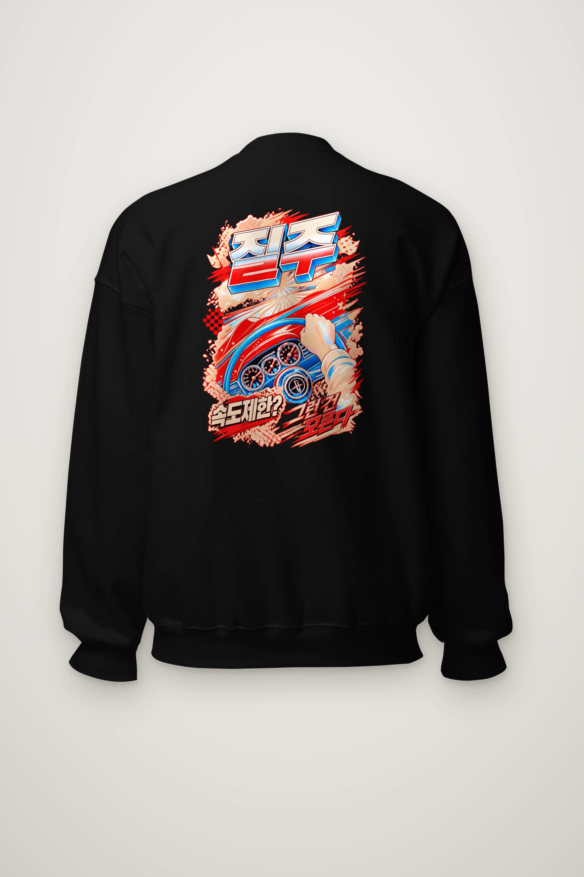 "속도제한? 결국 뚫는다" Heavy Blend Unisex Crewneck Sweatshirt