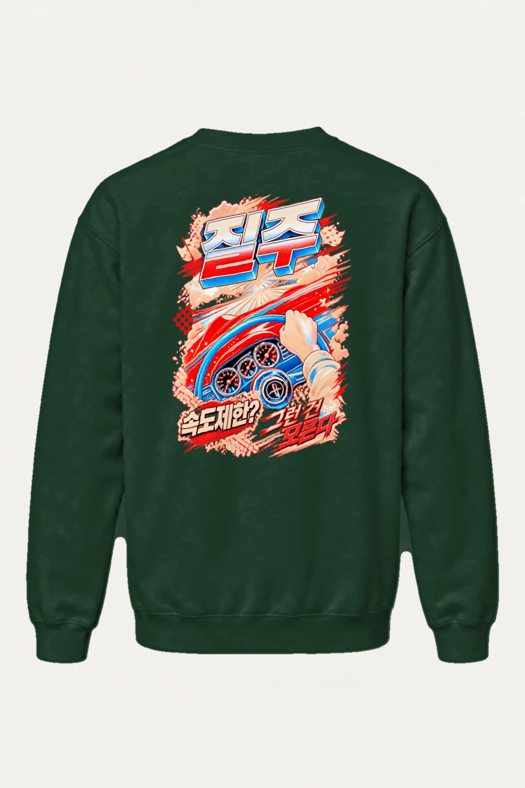 "속도제한? 결국 뚫는다" Heavy Blend Unisex Crewneck Sweatshirt | Gildan 18000