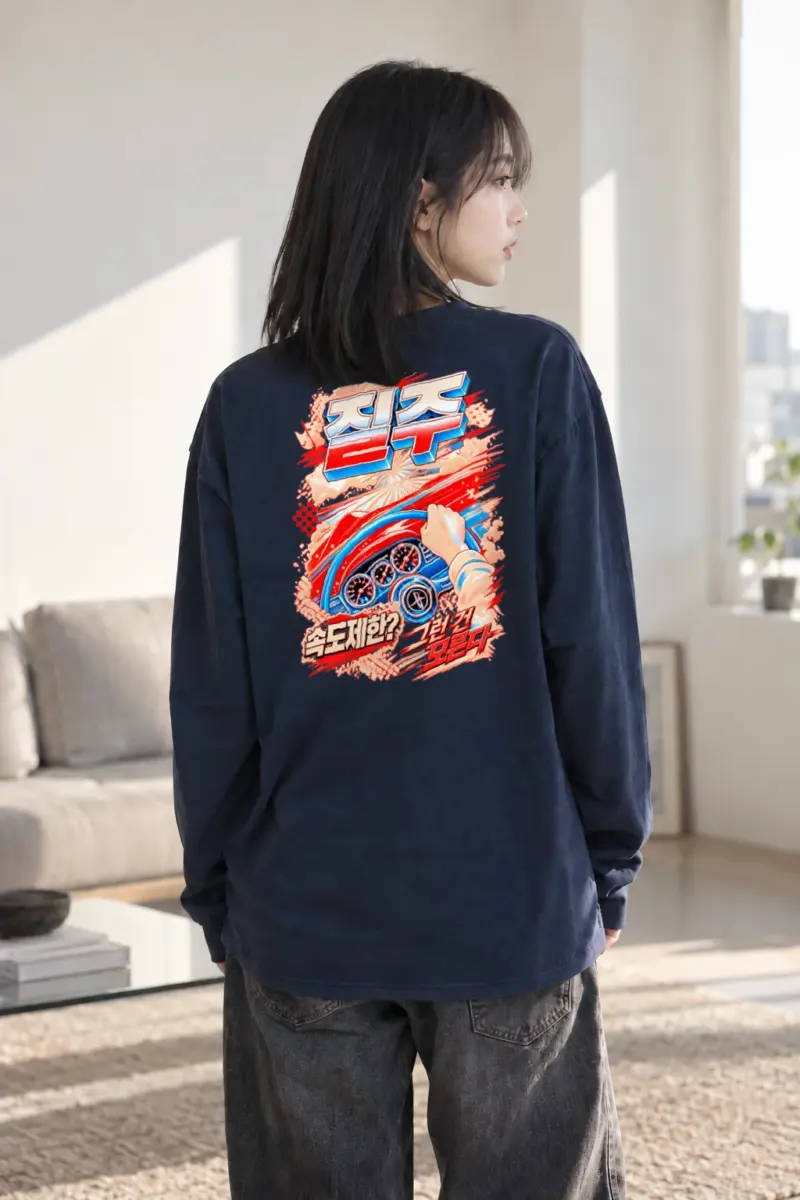 "속도제한 결국 뚫는다" Unisex Longsleeve T-shirt | Gildan 2400