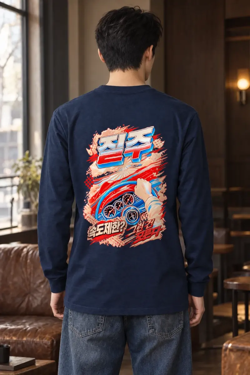 "속도제한 결국 뚫는다" Unisex Longsleeve T-shirt