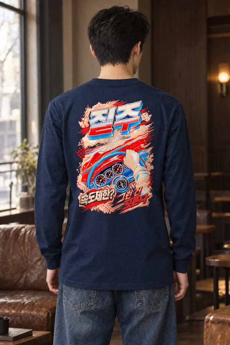 "속도제한 결국 뚫는다" Unisex Longsleeve T-shirt