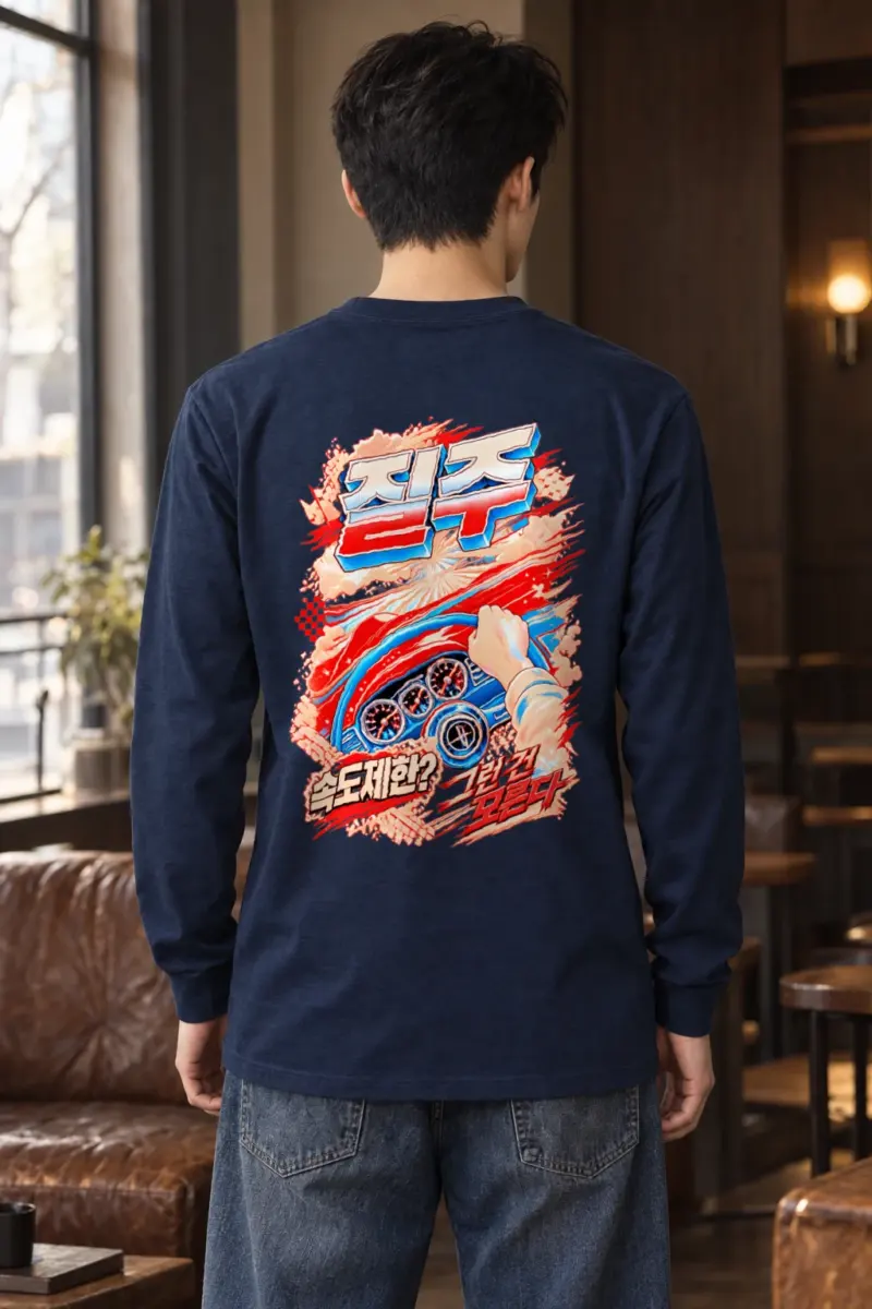 "속도제한 결국 뚫는다" Unisex Longsleeve T-shirt