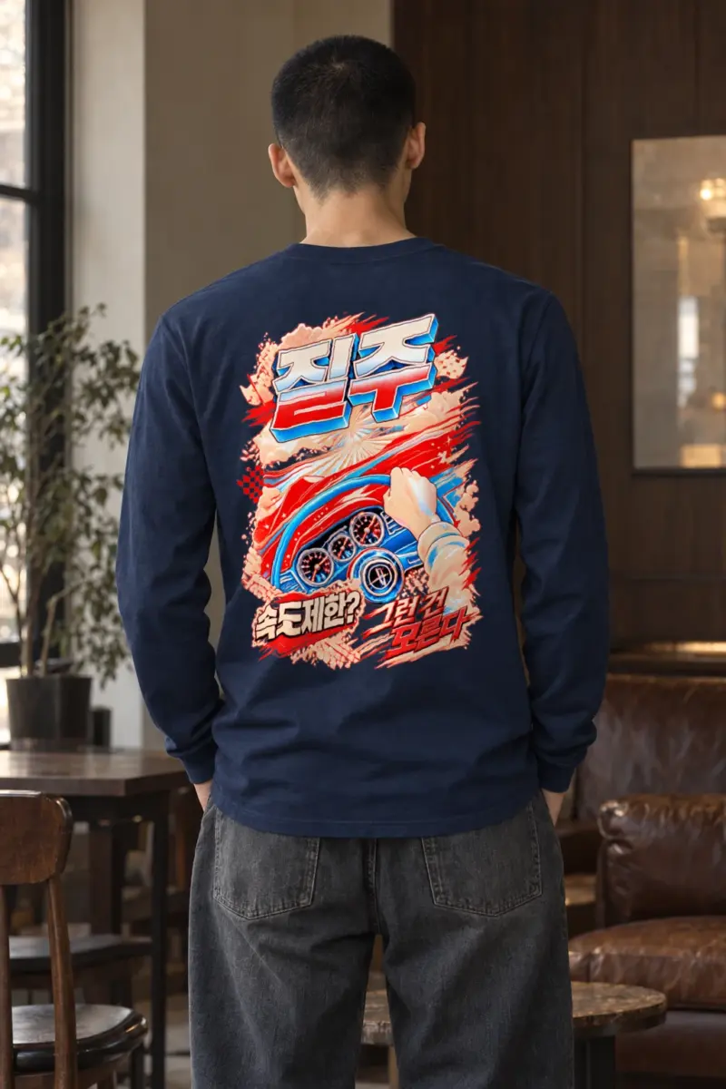 "속도제한 결국 뚫는다" Unisex Longsleeve T-shirt