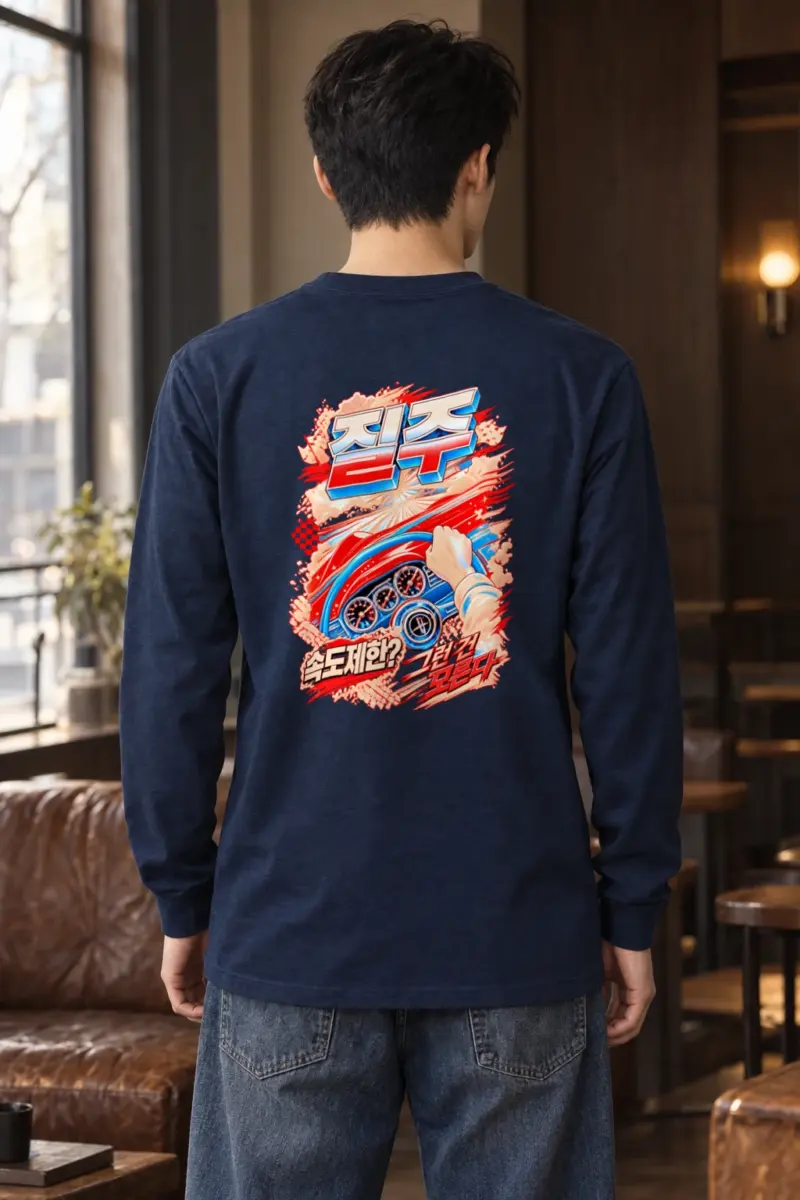 "속도제한 결국 뚫는다" Unisex Longsleeve T-shirt