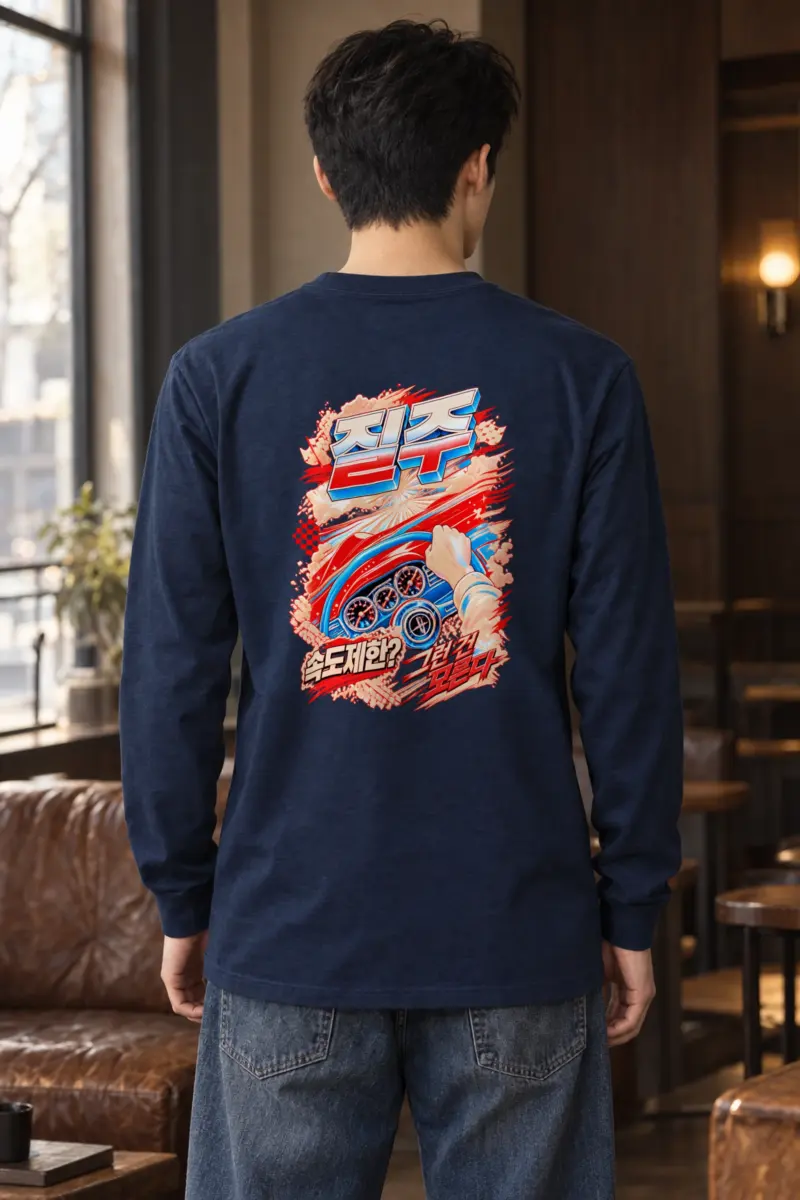 "속도제한 결국 뚫는다" Unisex Longsleeve T-shirt