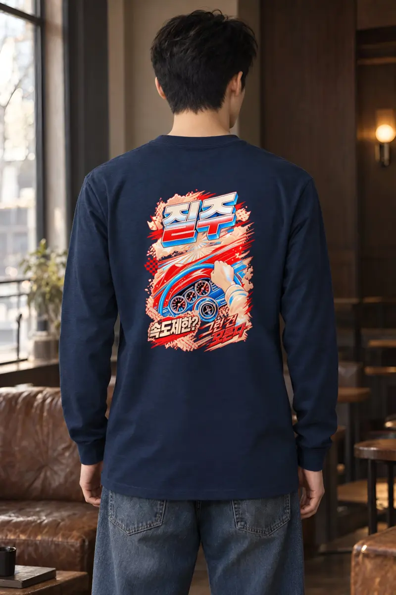 "속도제한 결국 뚫는다" Unisex Longsleeve T-shirt