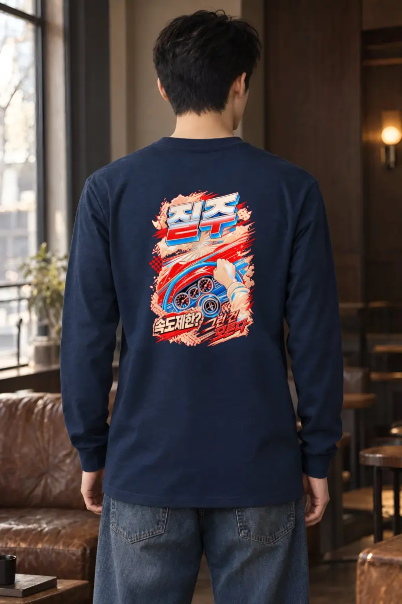 "속도제한 결국 뚫는다" Unisex Longsleeve T-shirt