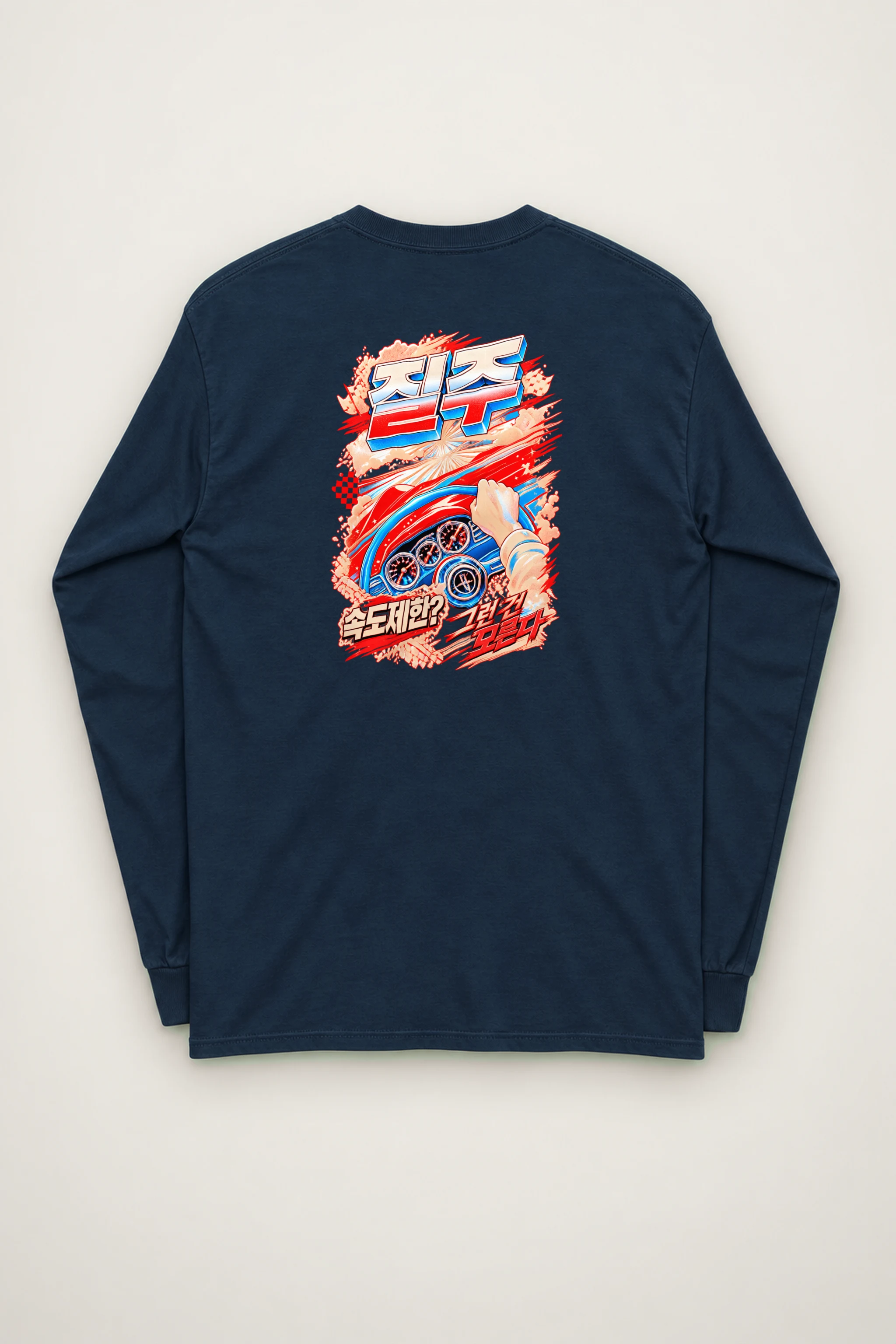 "속도제한 결국 뚫는다" Unisex Longsleeve T-shirt