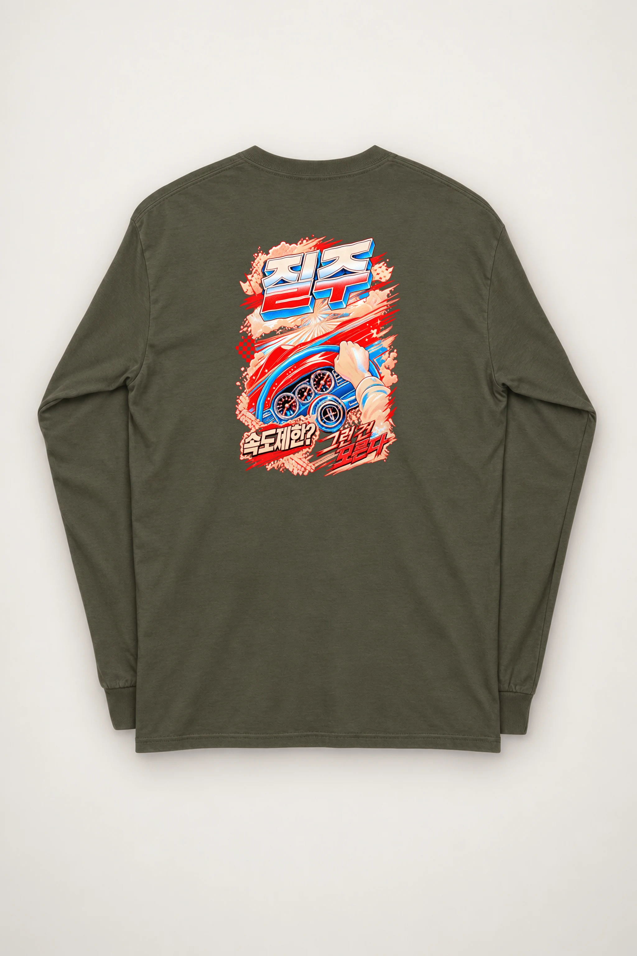 "속도제한 결국 뚫는다" Unisex Longsleeve T-shirt