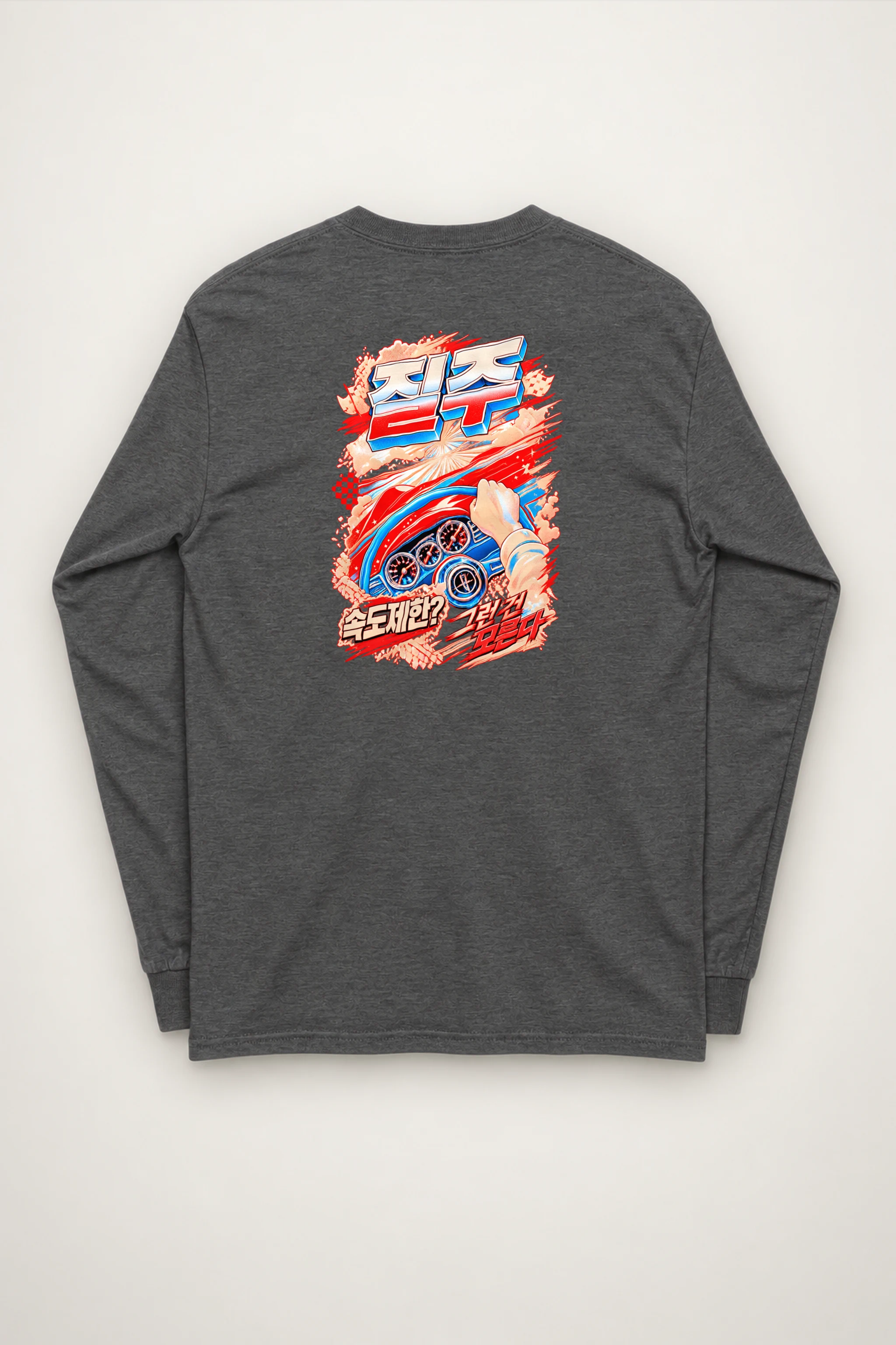 "속도제한 결국 뚫는다" Unisex Longsleeve T-shirt