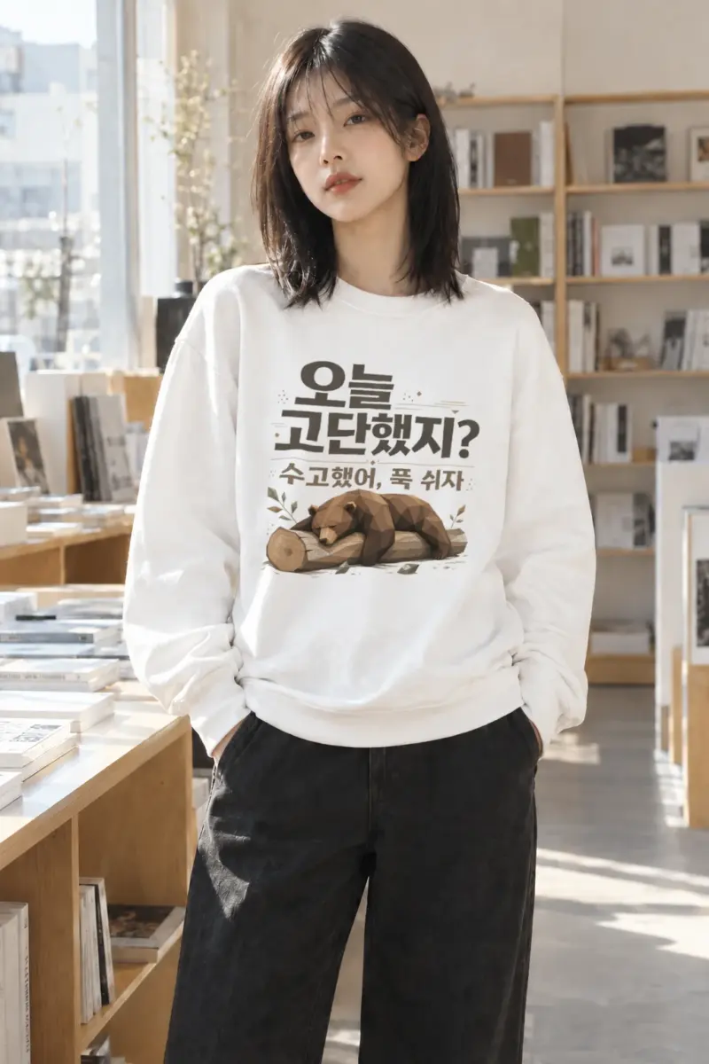 "수고했어, 푹 쉬자" Heavy Blend Unisex Crewneck Sweatshirt | Gildan 18000