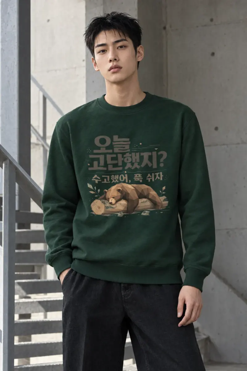 "수고했어, 푹 쉬자" Heavy Blend Unisex Crewneck Sweatshirt