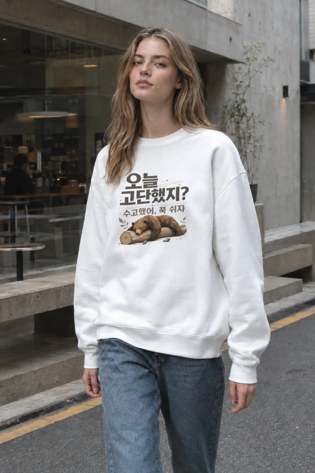 "수고했어, 푹 쉬자" Heavy Blend Unisex Crewneck Sweatshirt | Gildan 18000