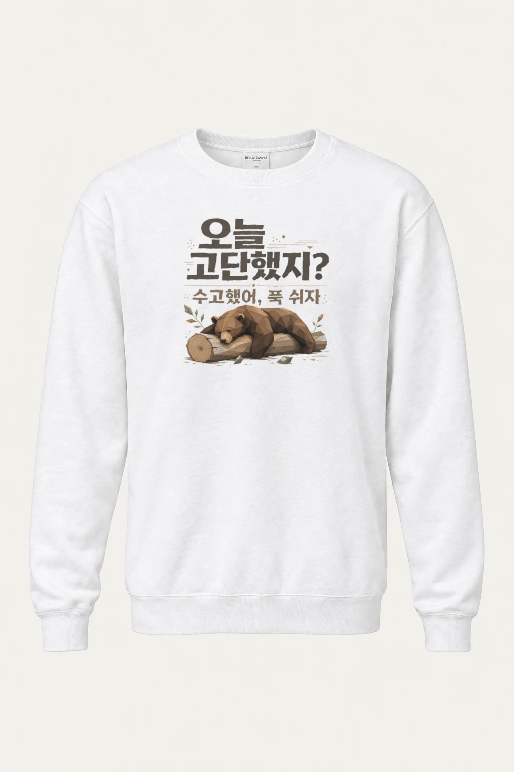 "수고했어, 푹 쉬자" Heavy Blend Unisex Crewneck Sweatshirt | Gildan 18000
