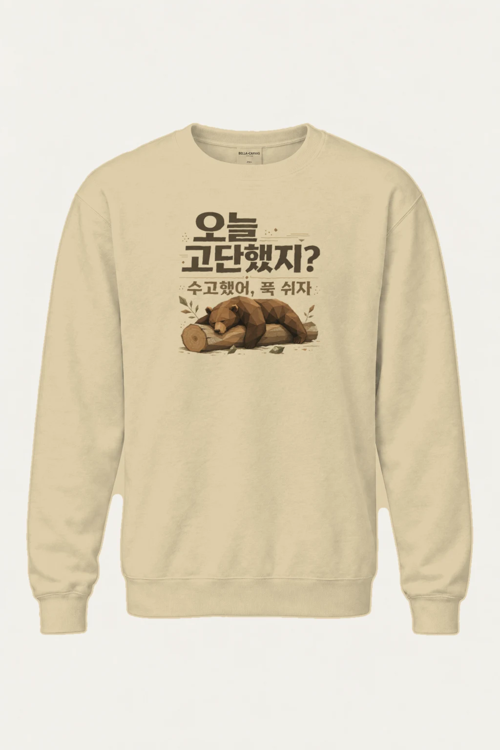 "수고했어, 푹 쉬자" Heavy Blend Unisex Crewneck Sweatshirt | Gildan 18000