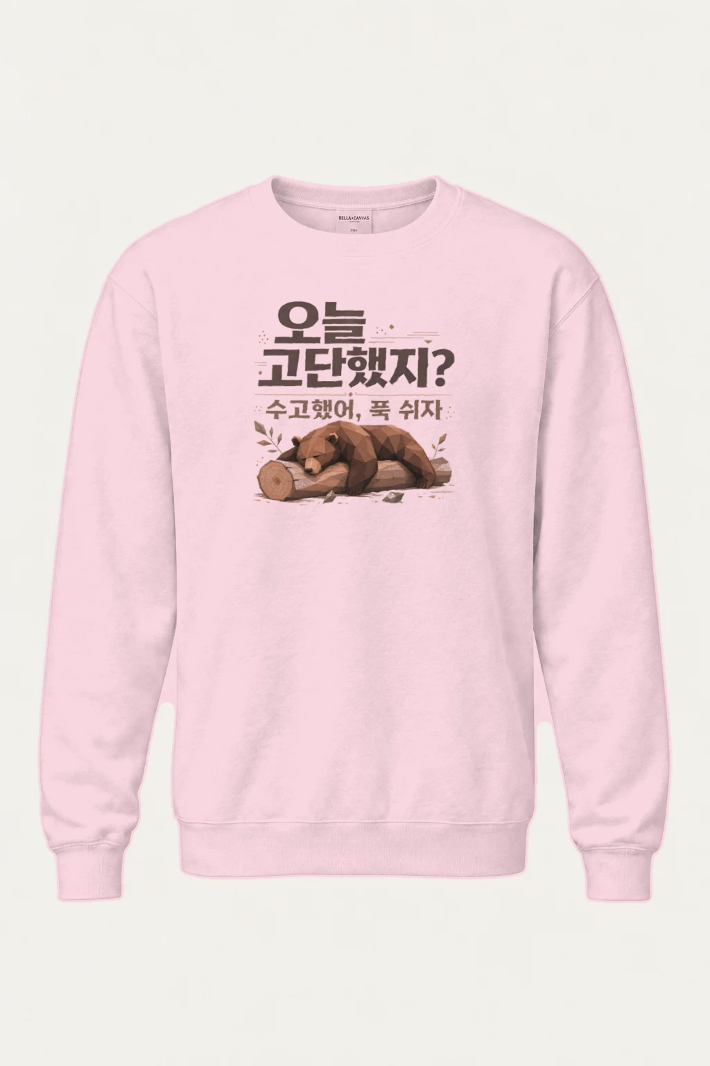 "수고했어, 푹 쉬자" Heavy Blend Unisex Crewneck Sweatshirt | Gildan 18000