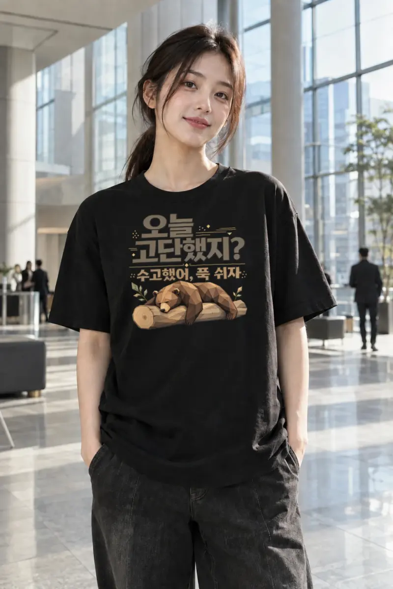 "수고했어, 푹 쉬자" Heavyweight Unisex Crewneck T-shirt | Gildan 5000