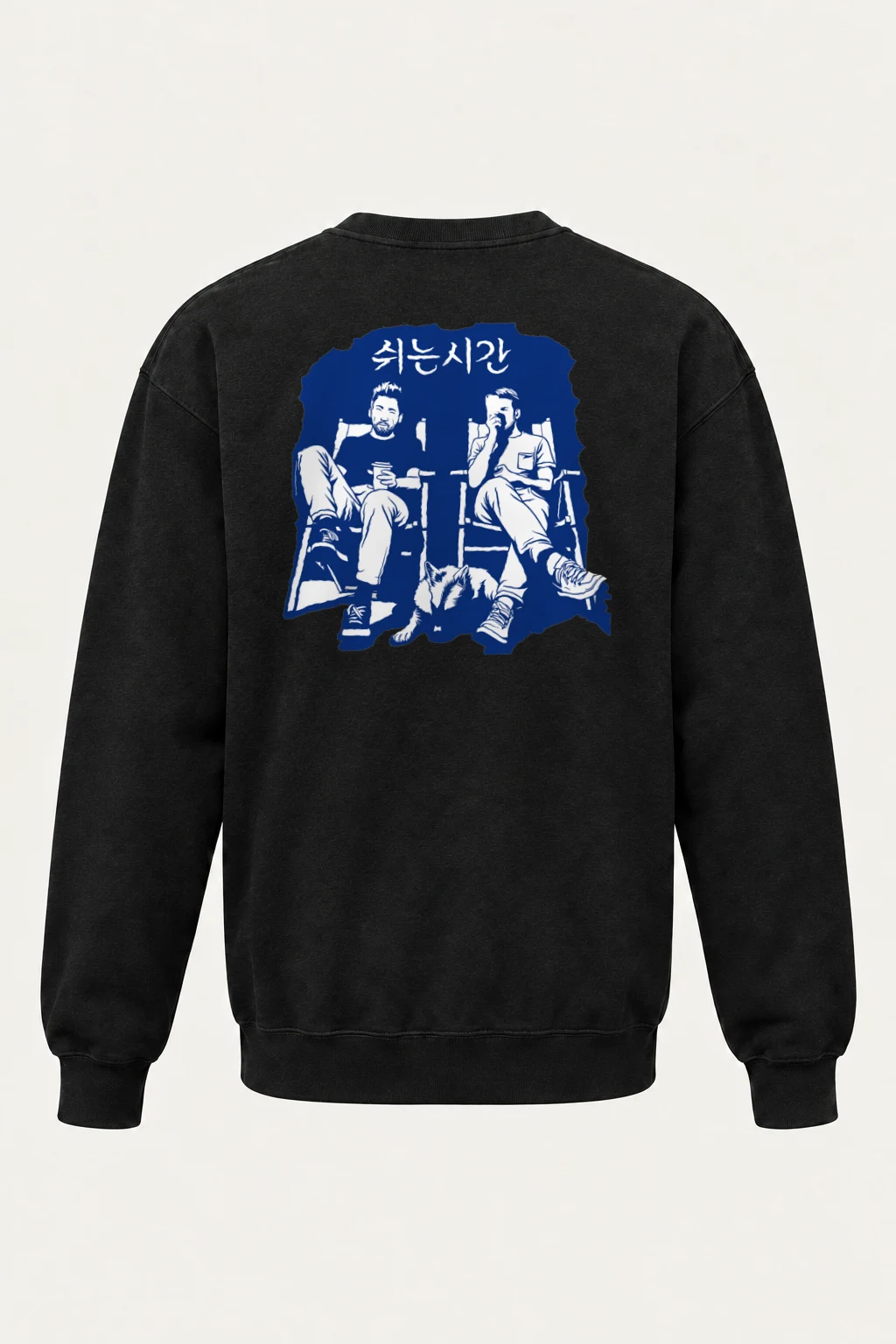 "쉬는시간 Break Time" Heavy Blend Unisex Crewneck Sweatshirt | Gildan 18000