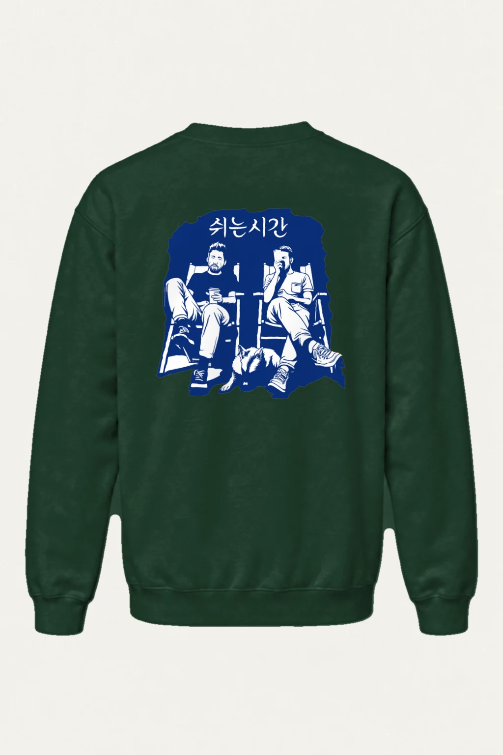 "쉬는시간 Break Time" Heavy Blend Unisex Crewneck Sweatshirt | Gildan 18000