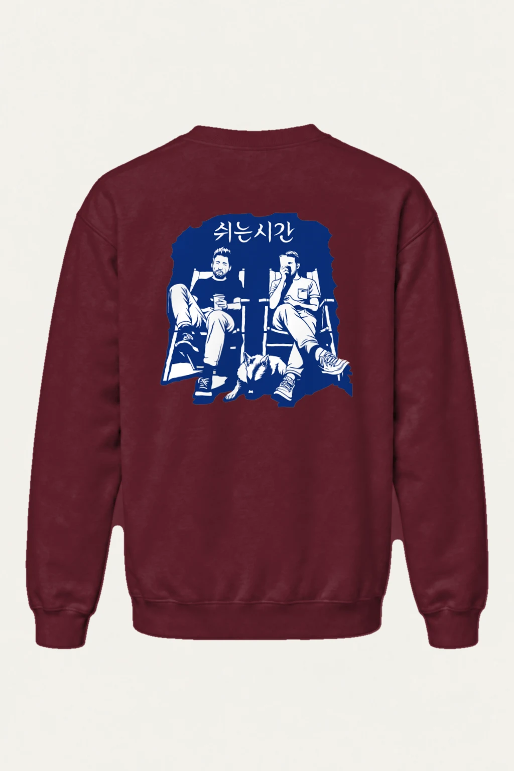 "쉬는시간 Break Time" Heavy Blend Unisex Crewneck Sweatshirt | Gildan 18000