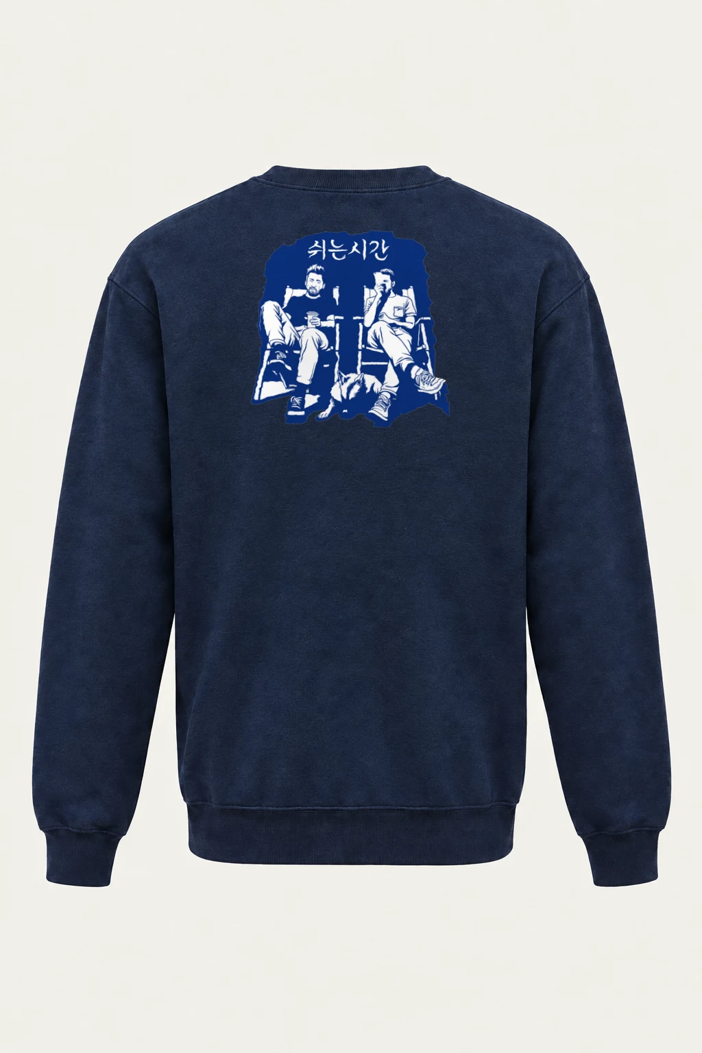 "쉬는시간 Break Time" Heavy Blend Unisex Crewneck Sweatshirt | Gildan 18000