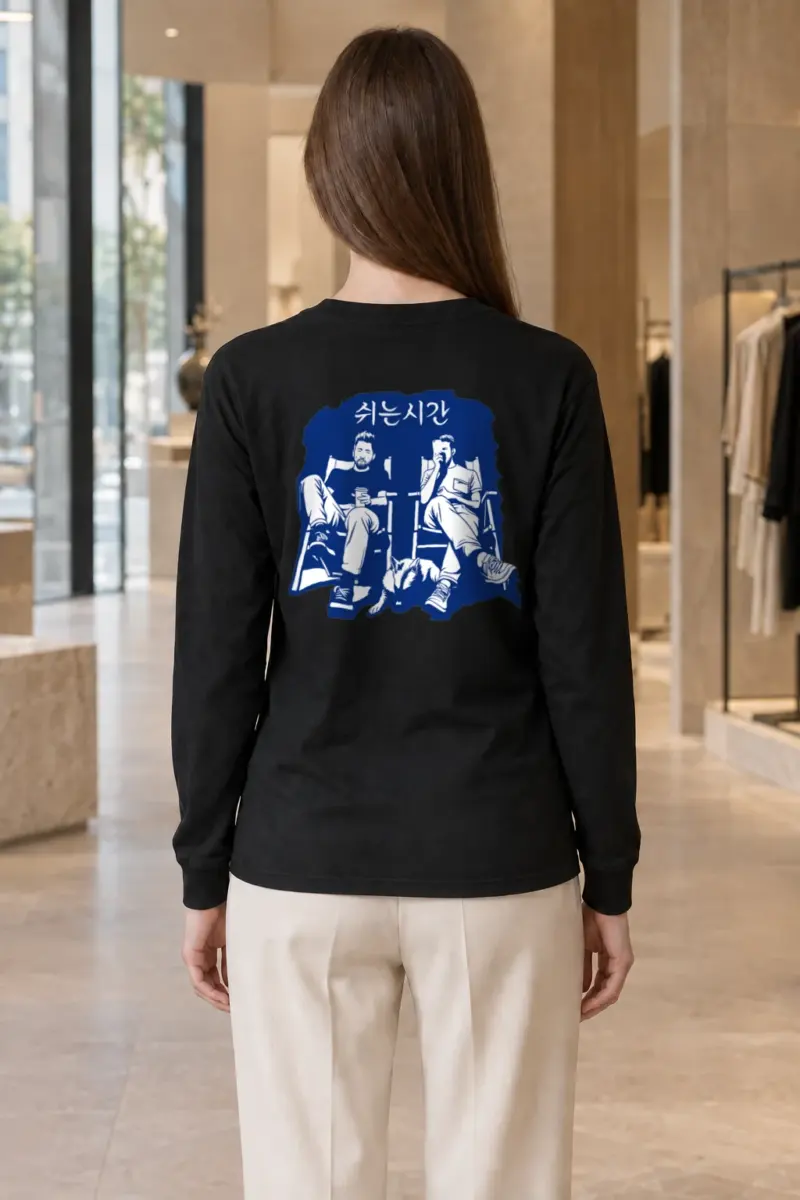 "쉬는시간" Unisex Longsleeve T-shirt | Gildan 2400