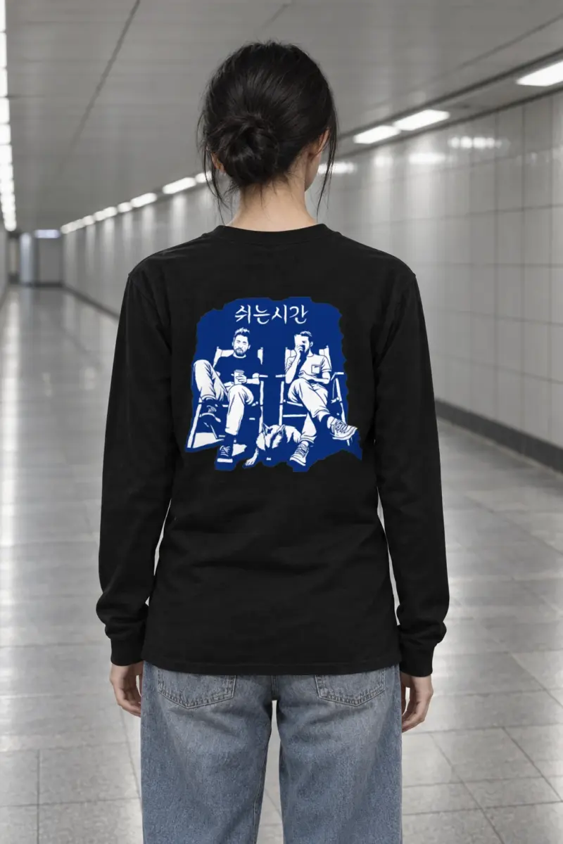 "쉬는시간" Unisex Longsleeve T-shirt