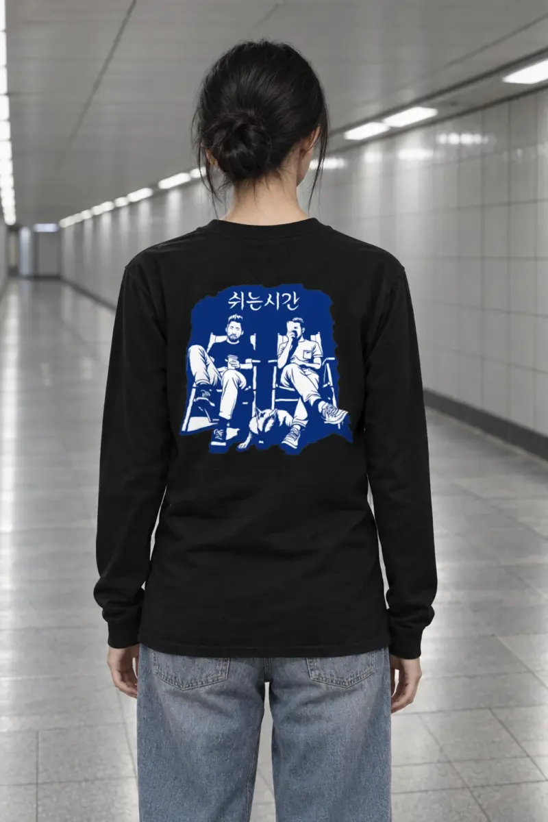 "쉬는시간" Unisex Longsleeve T-shirt