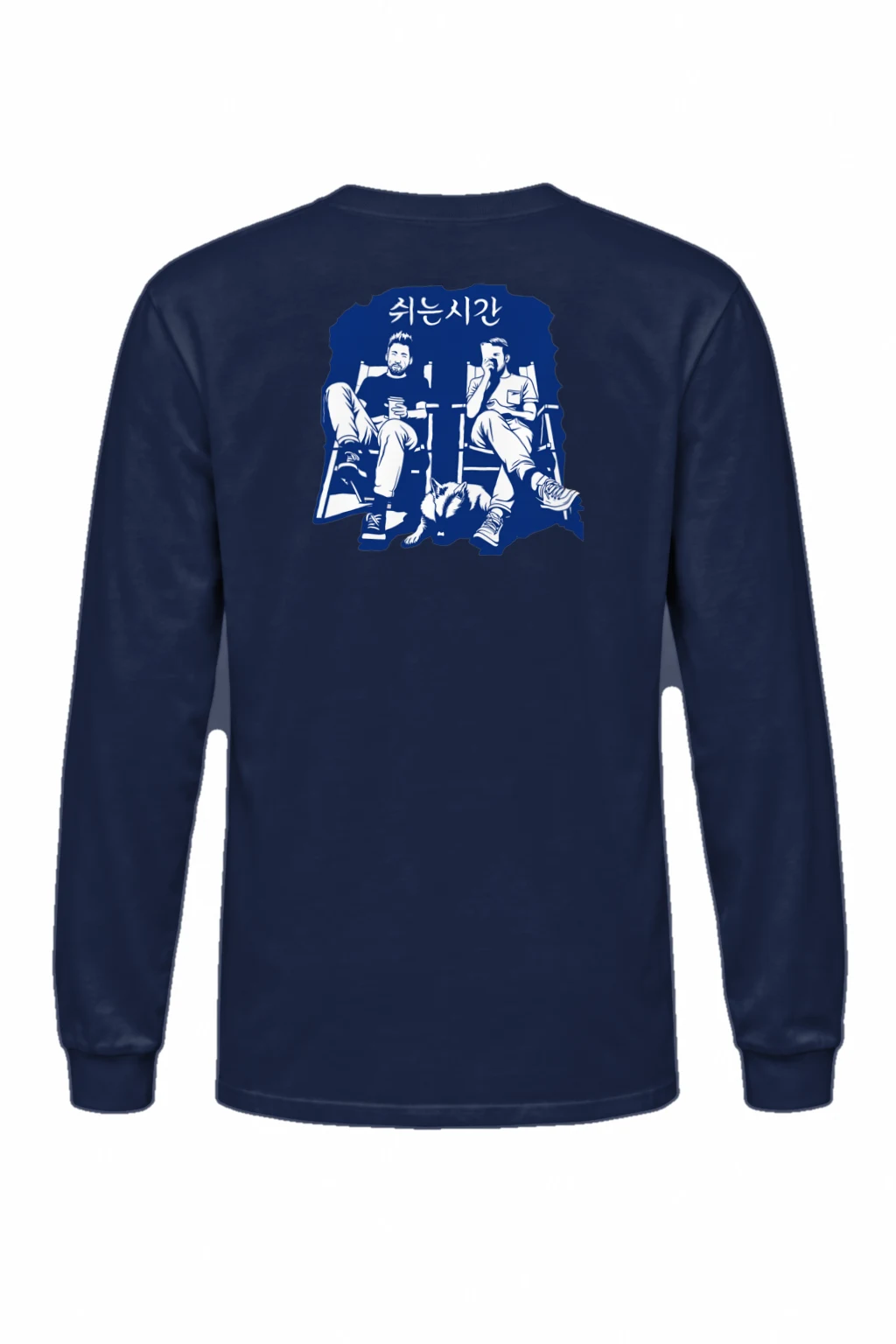 "쉬는시간" Unisex Longsleeve T-shirt | Gildan 2400