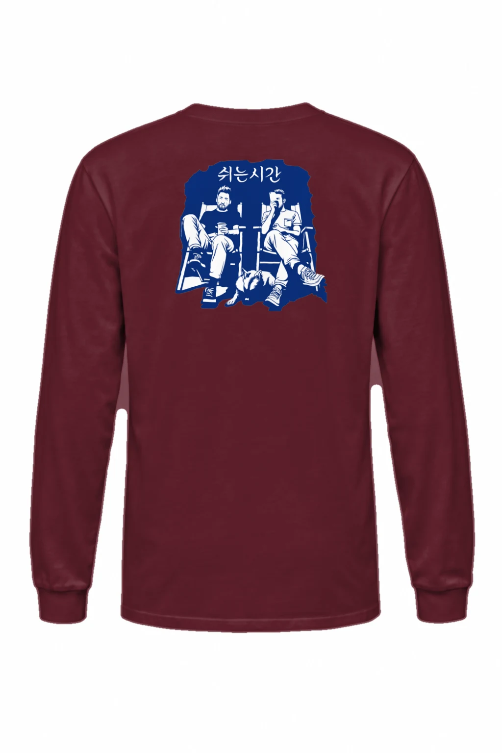 "쉬는시간" Unisex Longsleeve T-shirt | Gildan 2400