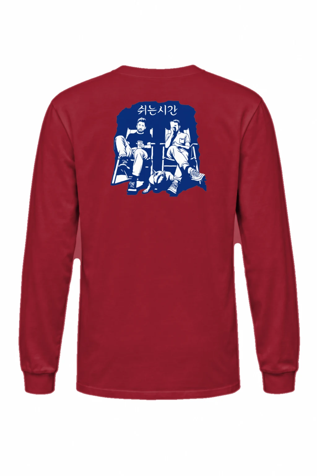 "쉬는시간" Unisex Longsleeve T-shirt | Gildan 2400