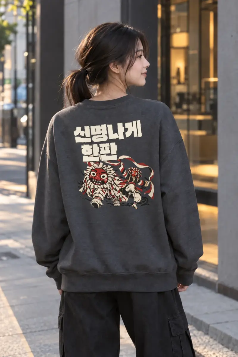 "신명나게 한판" Heavy Blend Unisex Crewneck Sweatshirt