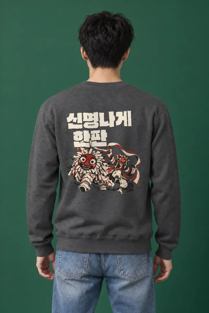 "신명나게 한판" Heavy Blend Unisex Crewneck Sweatshirt | Gildan 18000