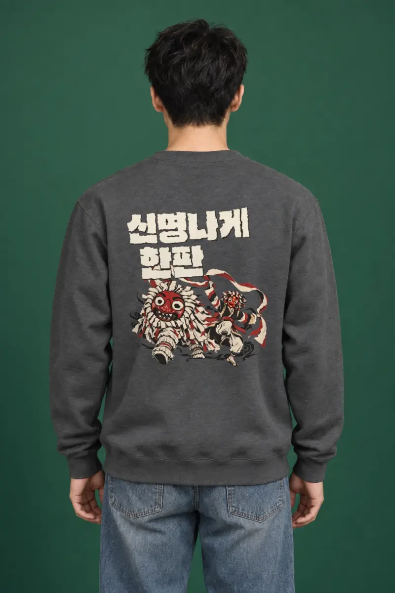 "신명나게 한판" Heavy Blend Unisex Crewneck Sweatshirt