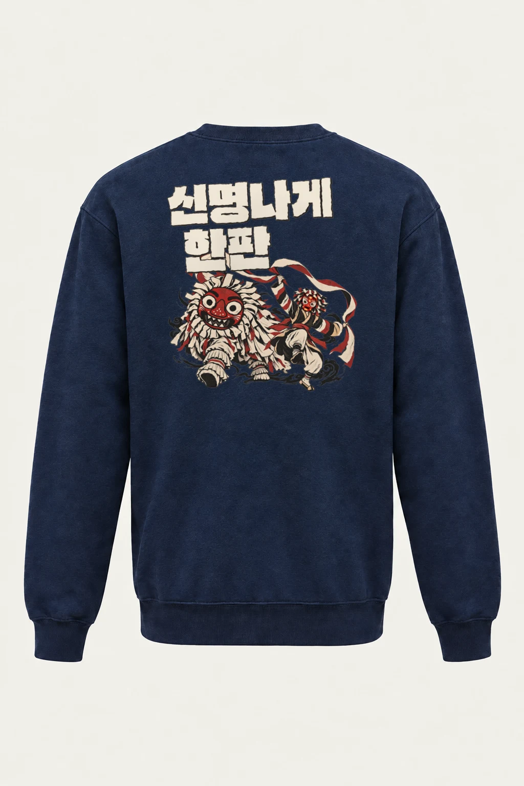 "신명나게 한판" Heavy Blend Unisex Crewneck Sweatshirt | Gildan 18000