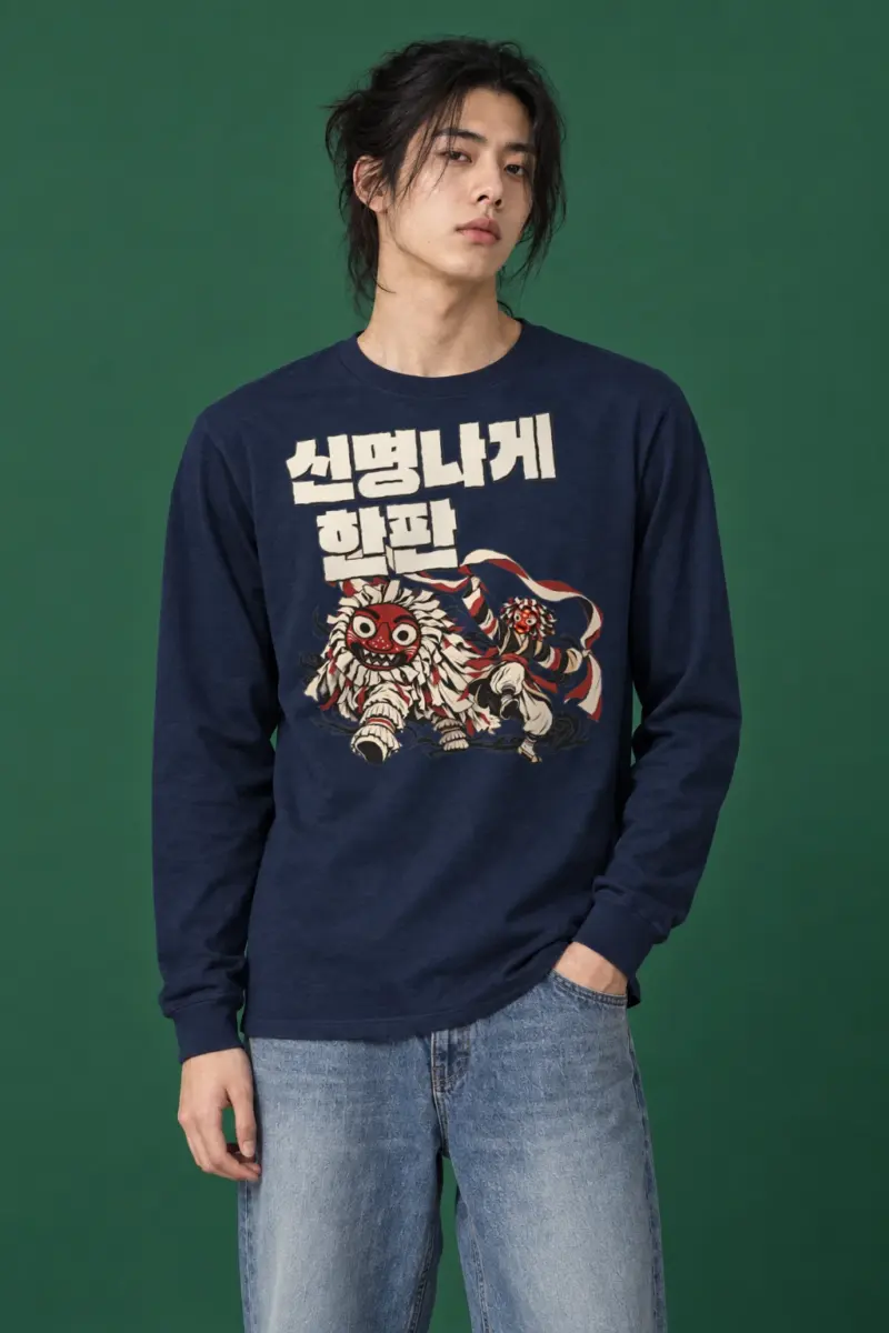 "신명나게 한판" Unisex Longsleeve T-shirt