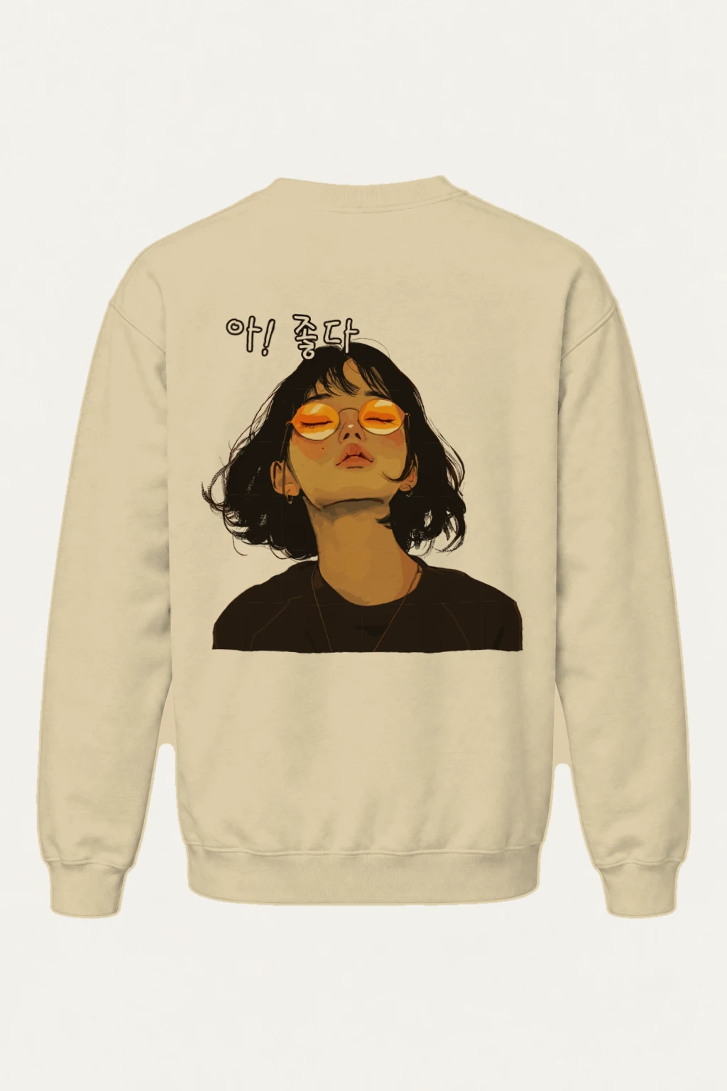 "야! 좋다" Heavy Blend Unisex Crewneck Sweatshirt