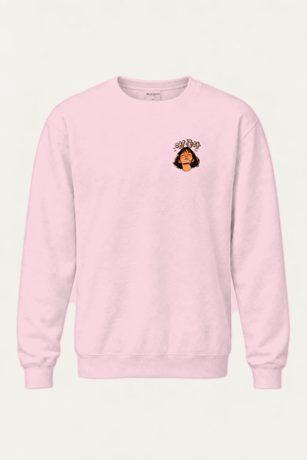 "야! 좋다" Heavy Blend Unisex Crewneck Sweatshirt