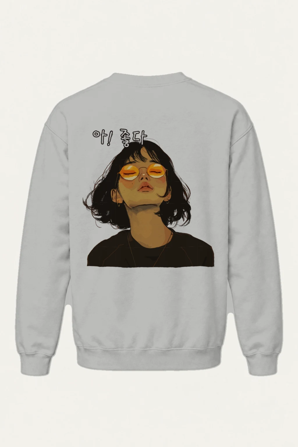"야! 좋다" Heavy Blend Unisex Crewneck Sweatshirt