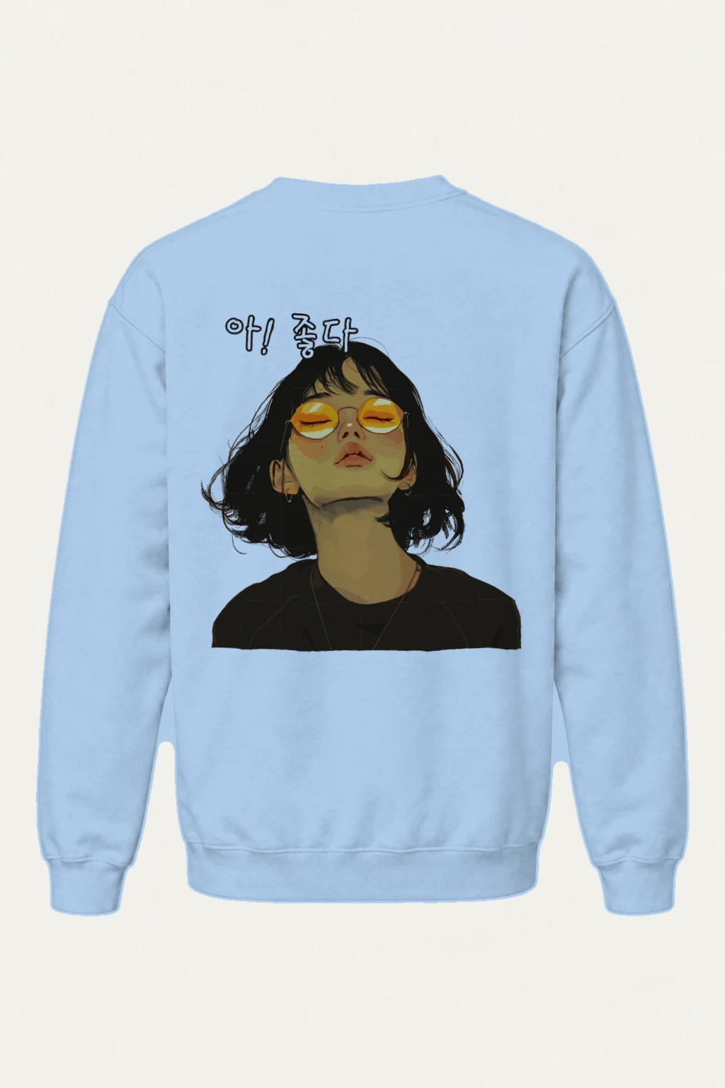 "야! 좋다" Heavy Blend Unisex Crewneck Sweatshirt