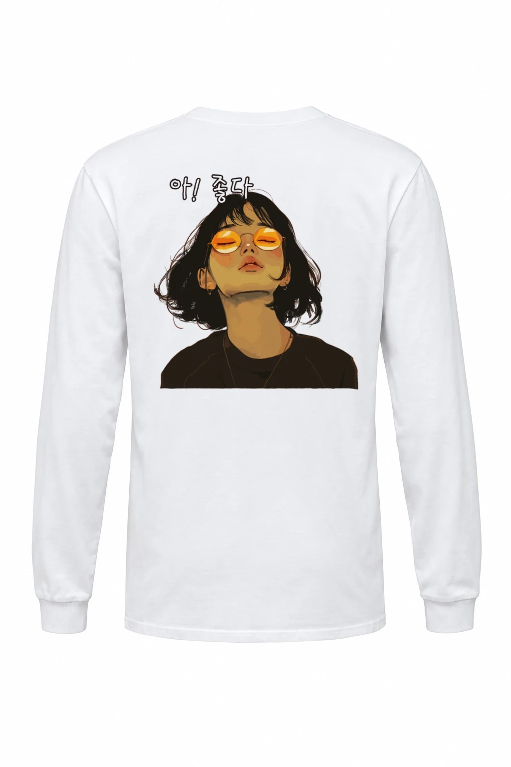"야! 좋다" Unisex Longsleeve T-shirt | Gildan 2400