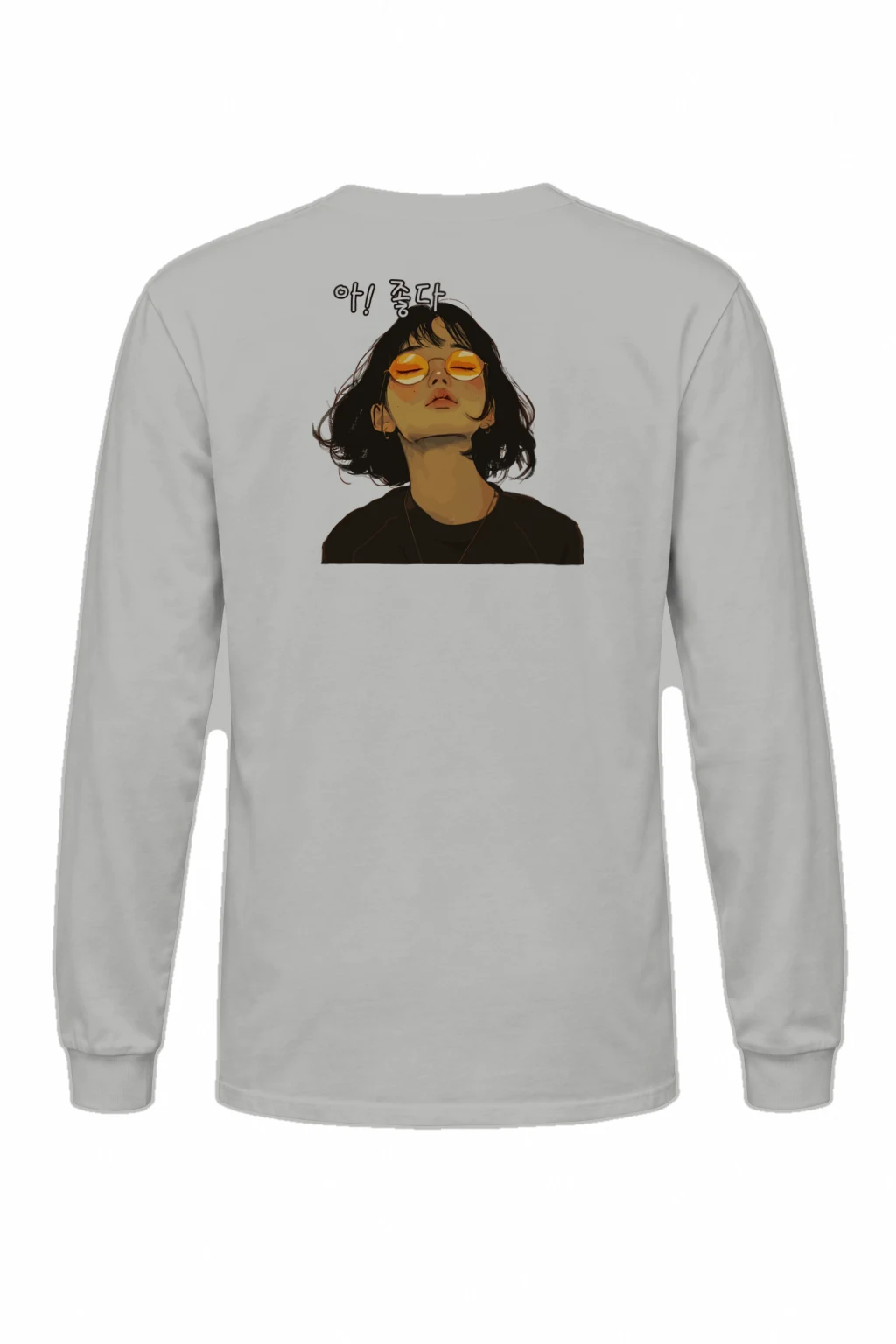 "야! 좋다" Unisex Longsleeve T-shirt | Gildan 2400