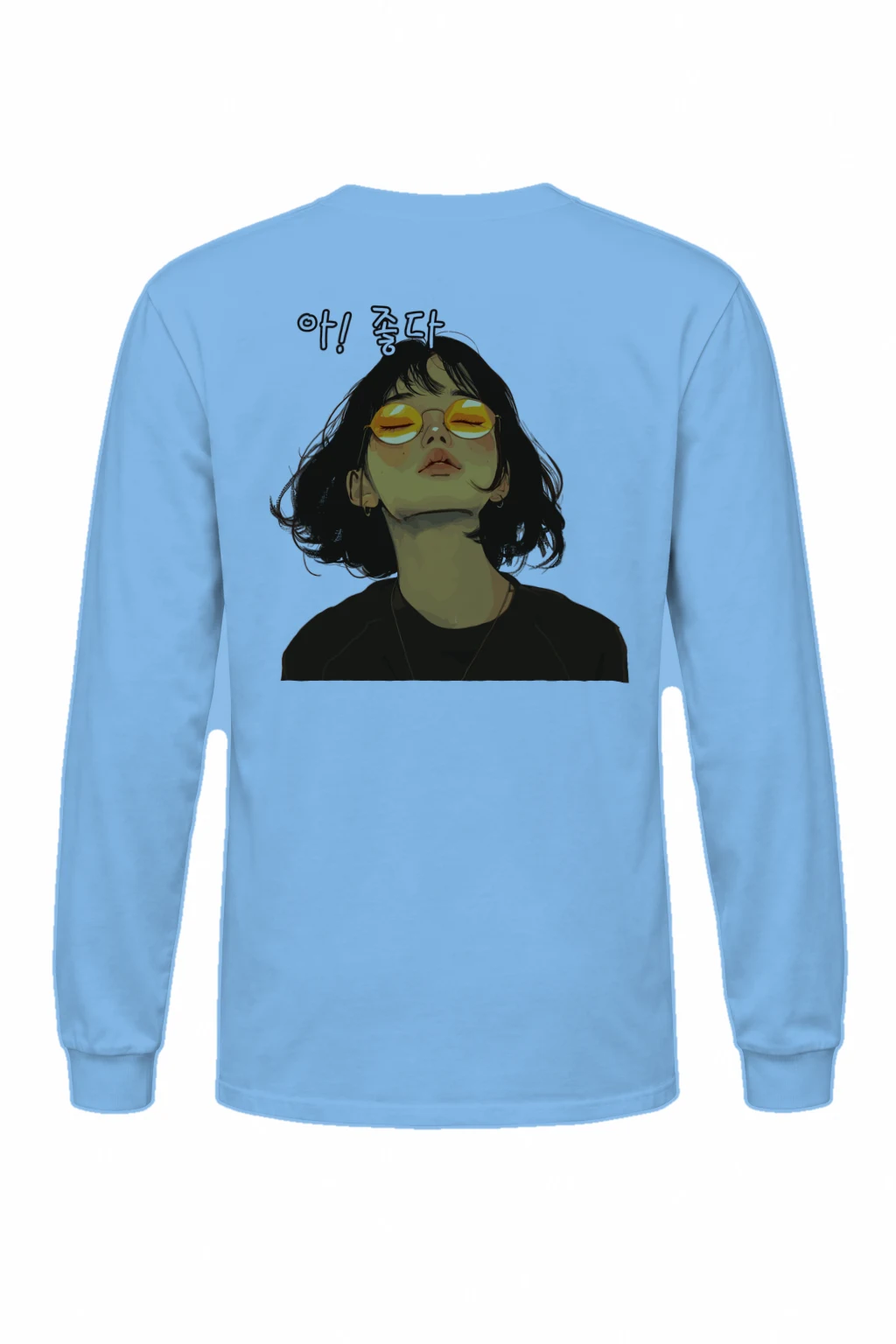 "야! 좋다" Unisex Longsleeve T-shirt | Gildan 2400
