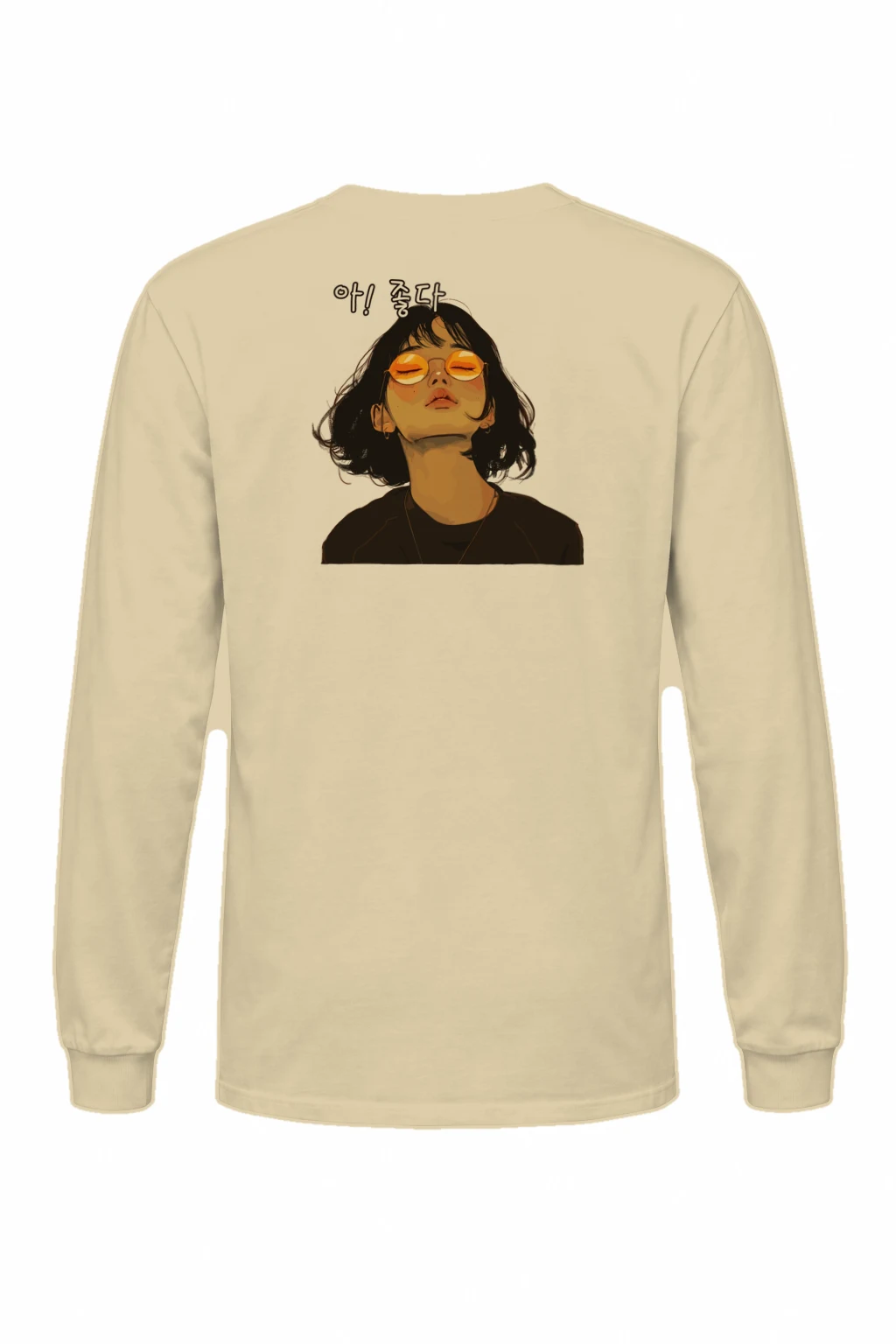 "야! 좋다" Unisex Longsleeve T-shirt | Gildan 2400