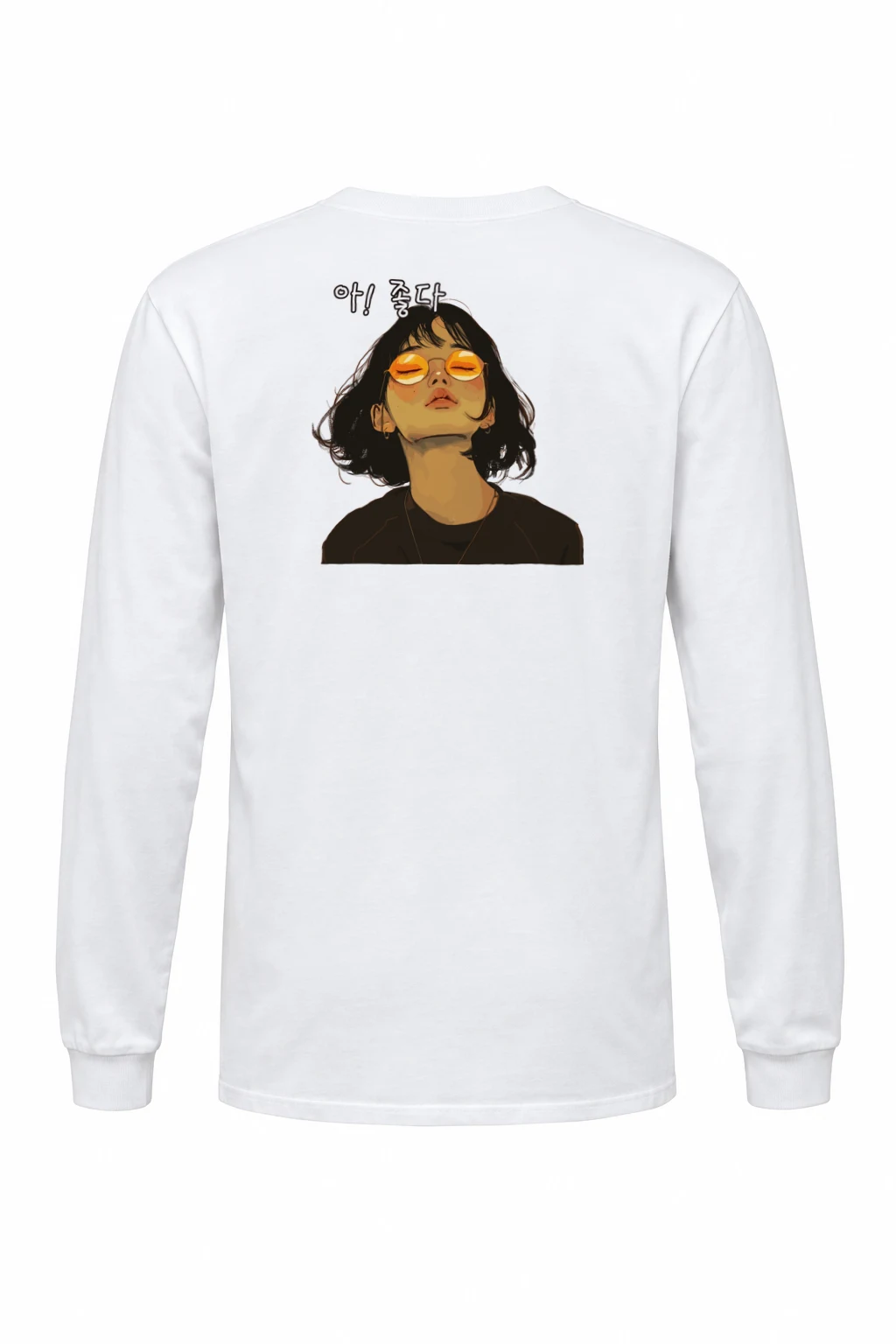 "야! 좋다" Unisex Longsleeve T-shirt | Gildan 2400
