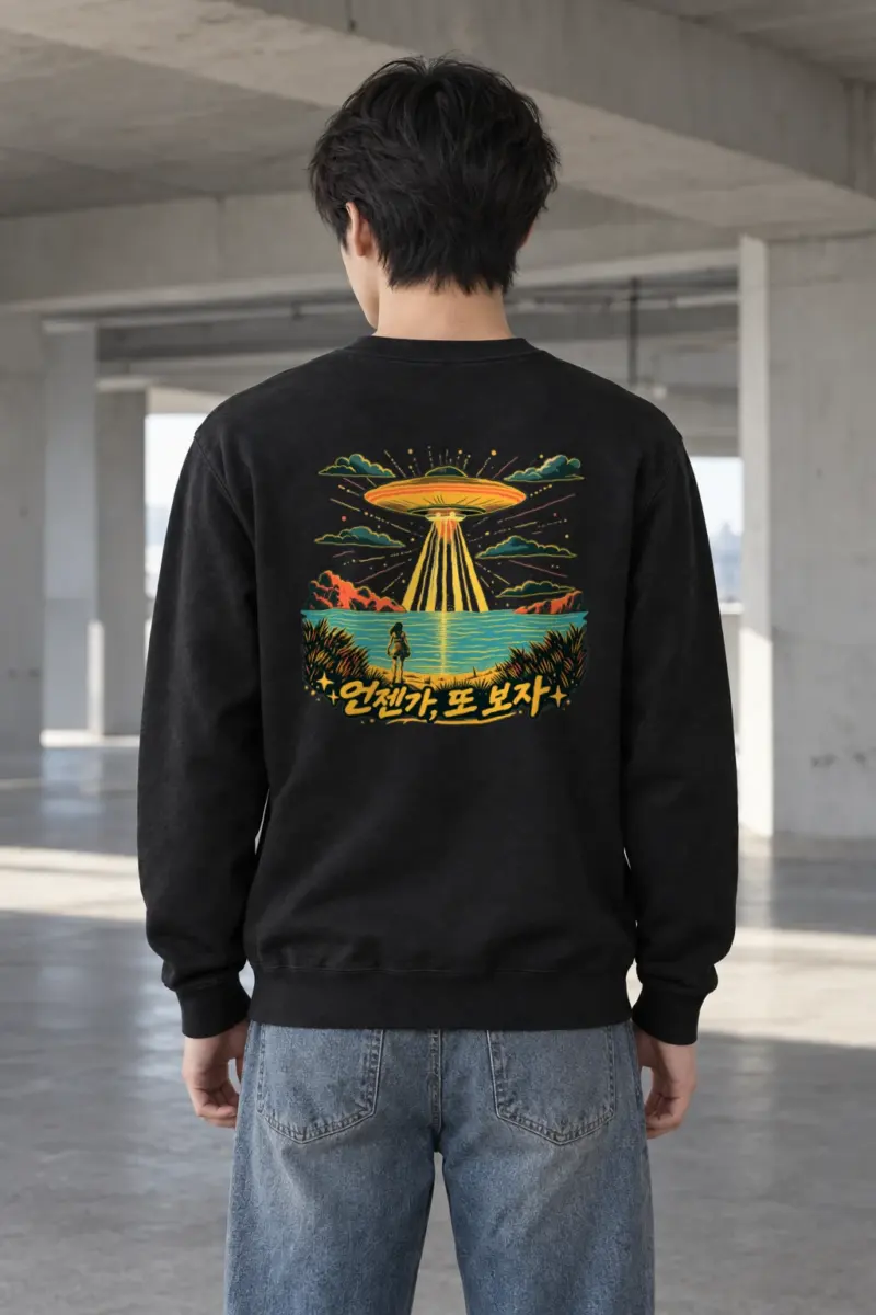 "언젠가 또 보자" Heavy Blend Unisex Crewneck Sweatshirt