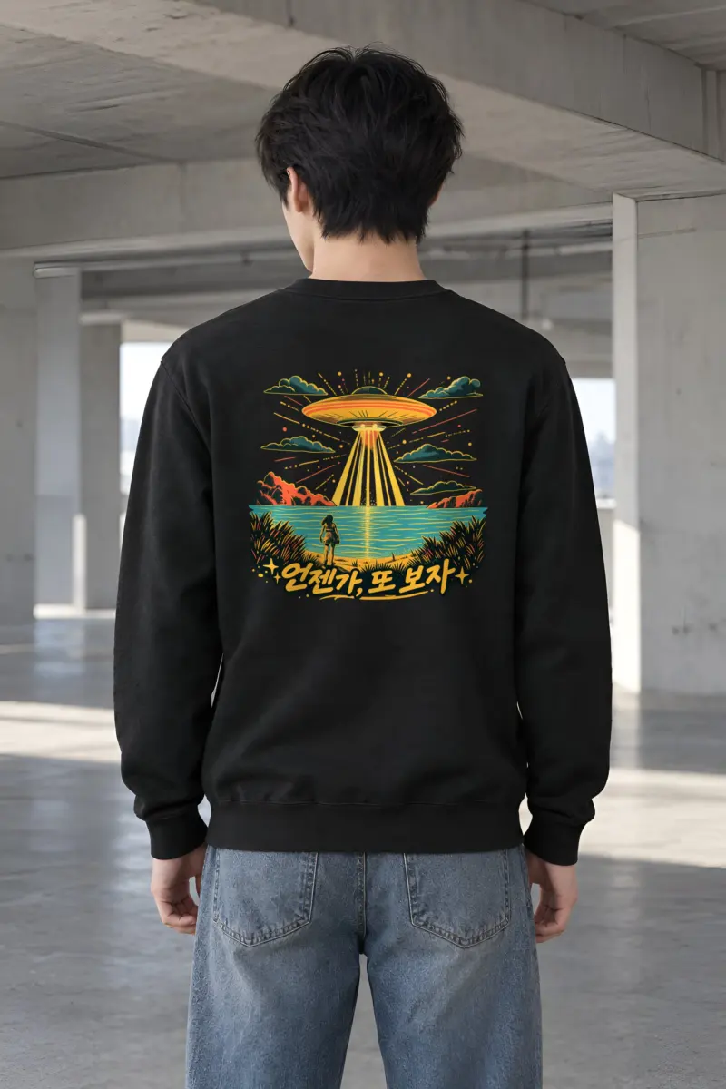 "언젠가 또 보자" Heavy Blend Unisex Crewneck Sweatshirt