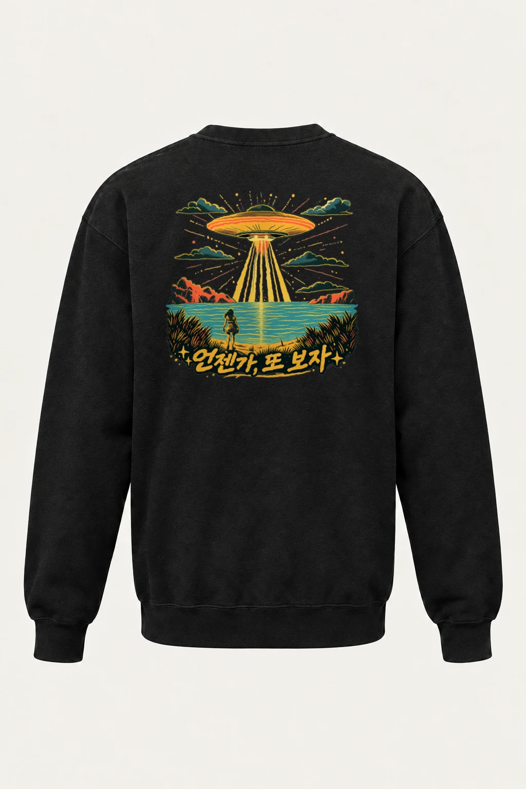 "언젠가 또 보자" Heavy Blend Unisex Crewneck Sweatshirt | Gildan 18000